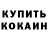 МЕФ кристаллы Mad Patriot