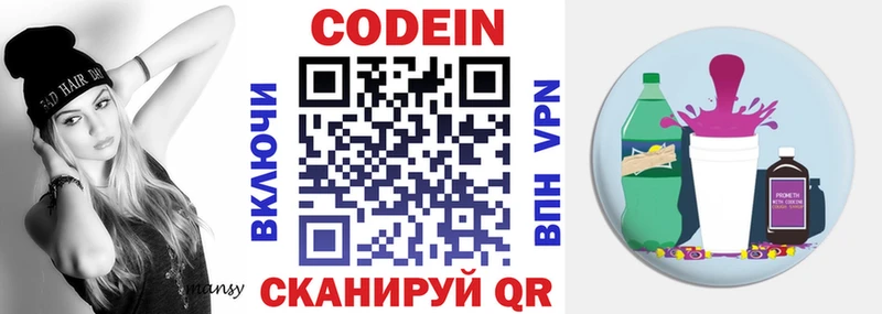 Codein Purple Drank наркотики Суджа
